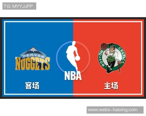 掘金与凯尔特人历史交锋战绩分析及近期表现对比