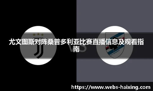 海星直播
